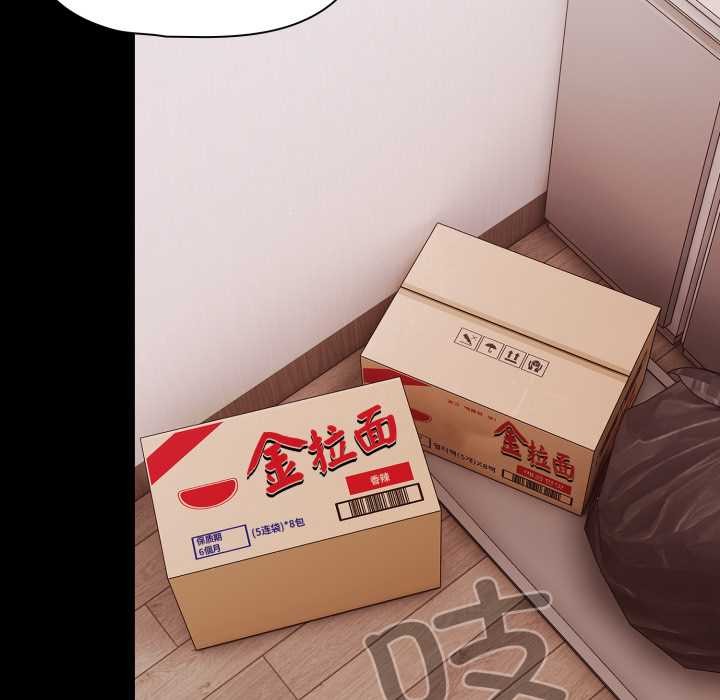 《幸福來得太突然》漫画 第48話