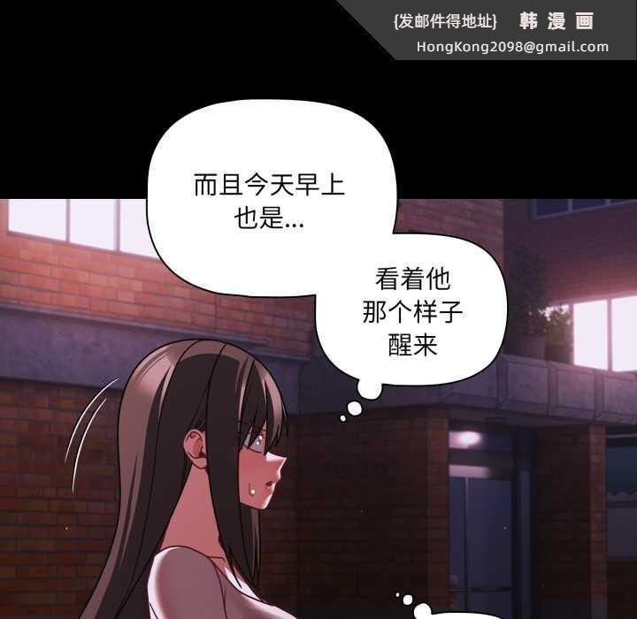 《幸福來得太突然》漫画 第48話
