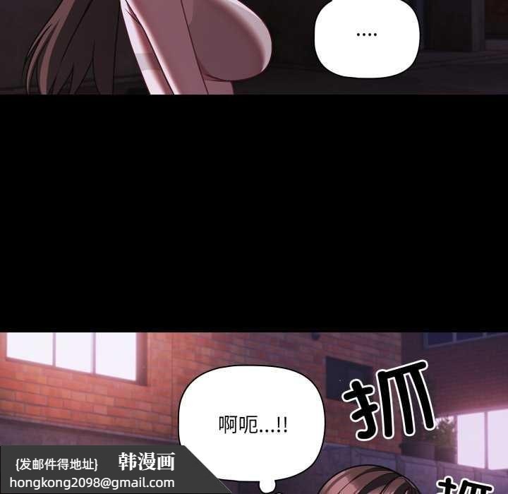 《幸福來得太突然》漫画 第48話