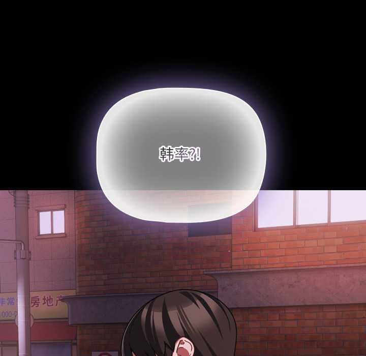 《幸福來得太突然》漫画 第48話