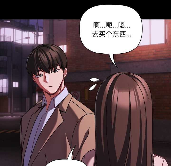 《幸福來得太突然》漫画 第48話