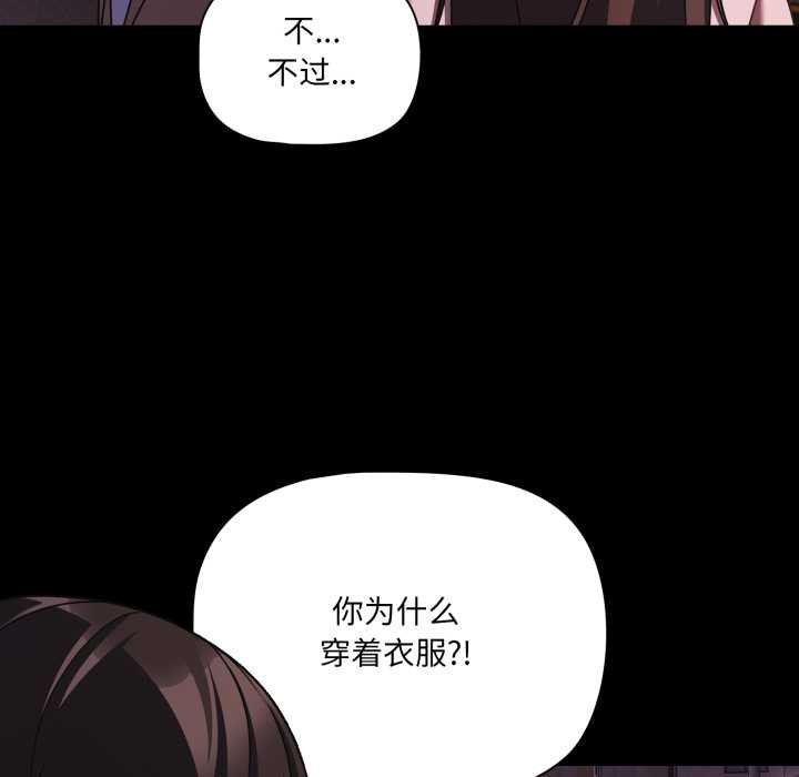 《幸福來得太突然》漫画 第48話