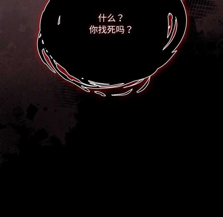 《幸福來得太突然》漫画 第48話