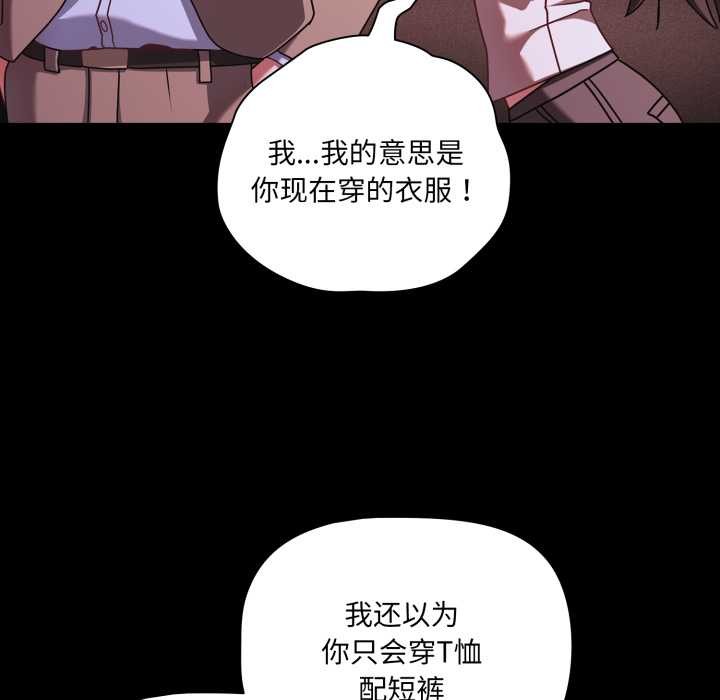 《幸福來得太突然》漫画 第48話