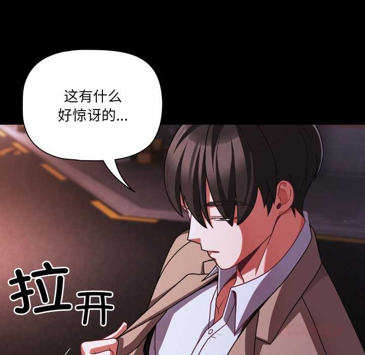 《幸福來得太突然》漫画 第48話