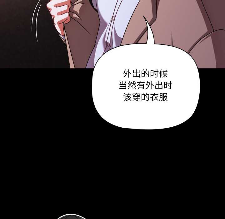 《幸福來得太突然》漫画 第48話