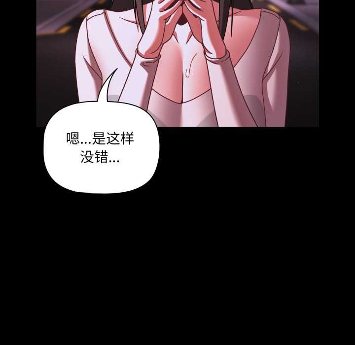 《幸福來得太突然》漫画 第48話