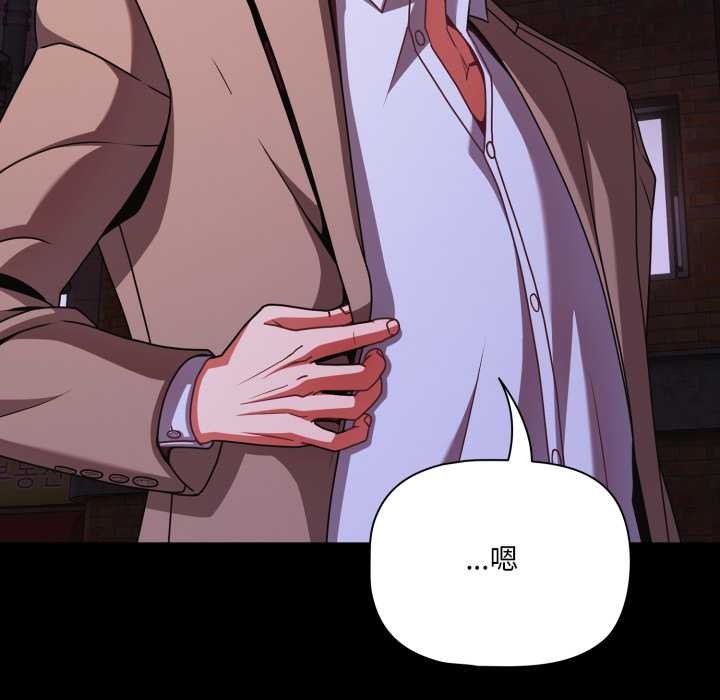 《幸福來得太突然》漫画 第48話