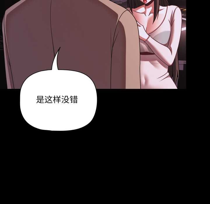 《幸福來得太突然》漫画 第48話