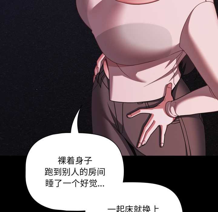 《幸福來得太突然》漫画 第48話