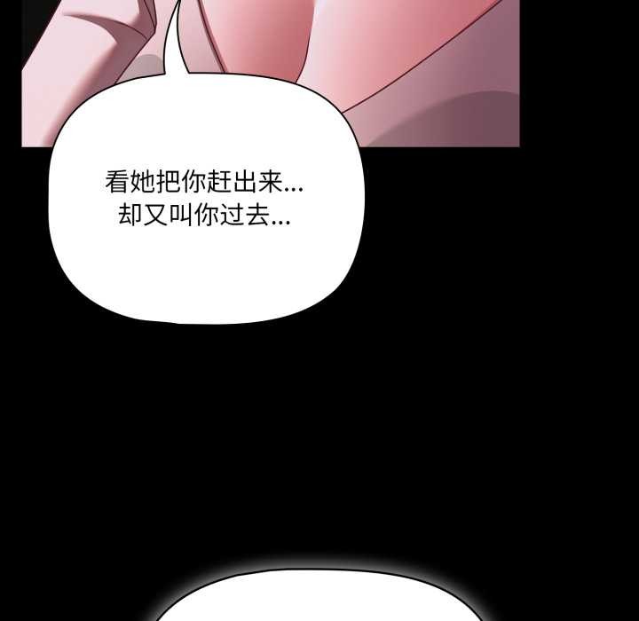 《幸福來得太突然》漫画 第48話
