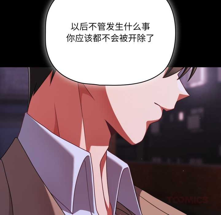 《幸福來得太突然》漫画 第48話