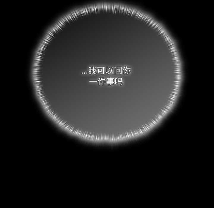 《幸福來得太突然》漫画 第48話