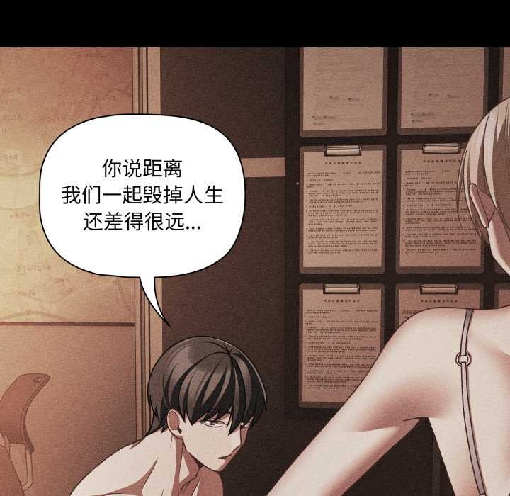 《幸福來得太突然》漫画 第48話