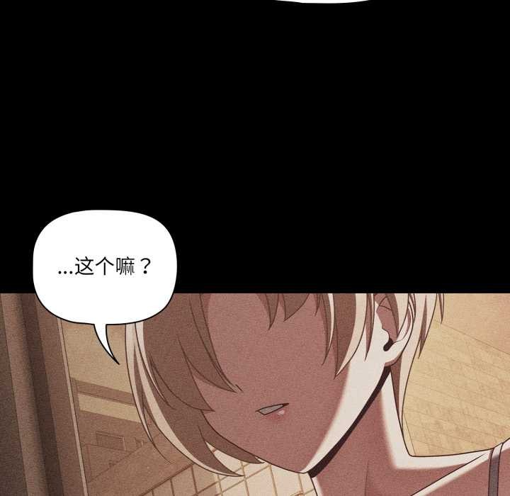 《幸福來得太突然》漫画 第48話