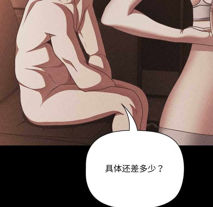 《幸福來得太突然》漫画 第48話