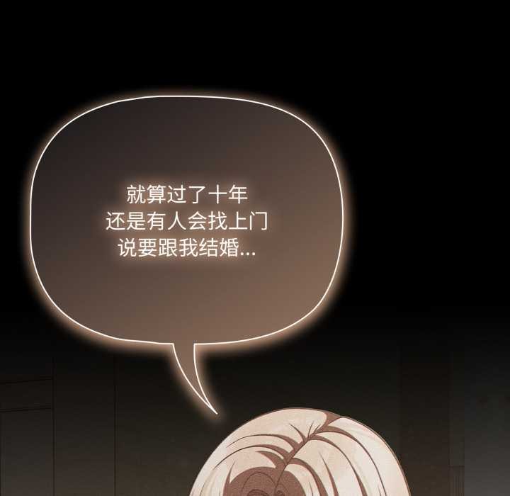 《幸福來得太突然》漫画 第48話