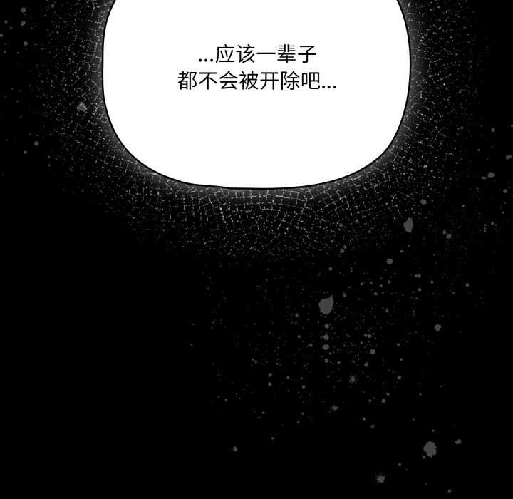 《幸福來得太突然》漫画 第48話
