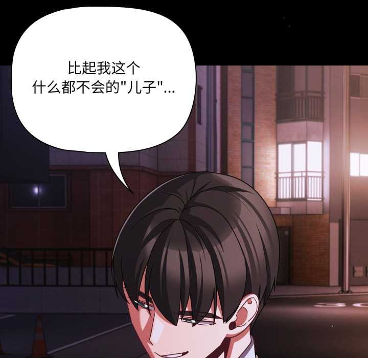 《幸福來得太突然》漫画 第48話