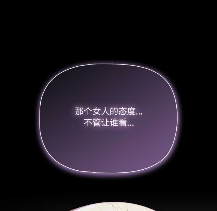 《幸福來得太突然》漫画 第48話