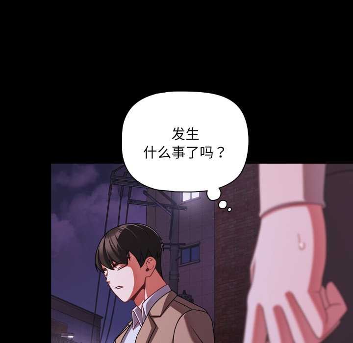 《幸福來得太突然》漫画 第48話