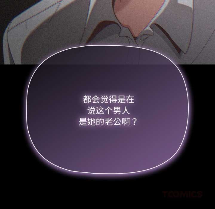 《幸福來得太突然》漫画 第48話