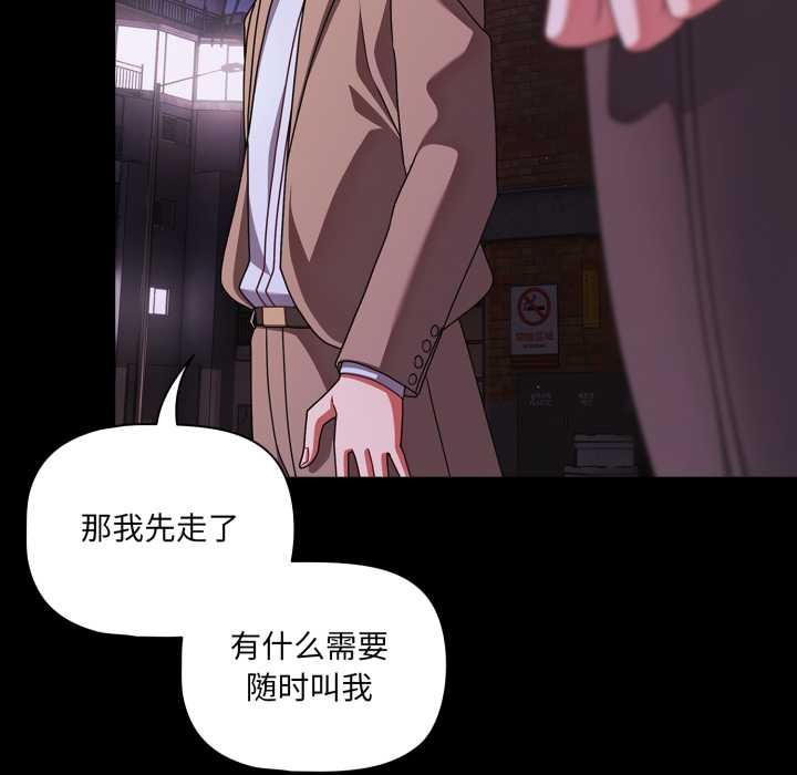 《幸福來得太突然》漫画 第48話