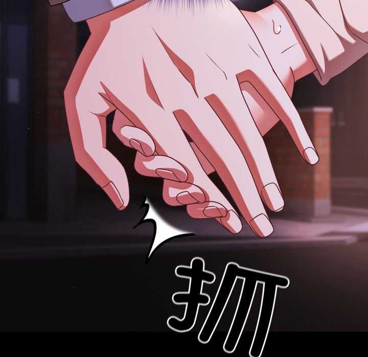 《幸福來得太突然》漫画 第48話