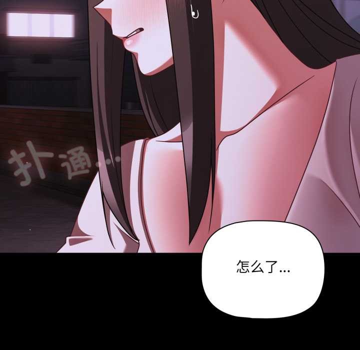 《幸福來得太突然》漫画 第48話