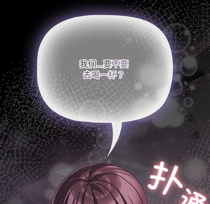 《幸福來得太突然》漫画 第48話