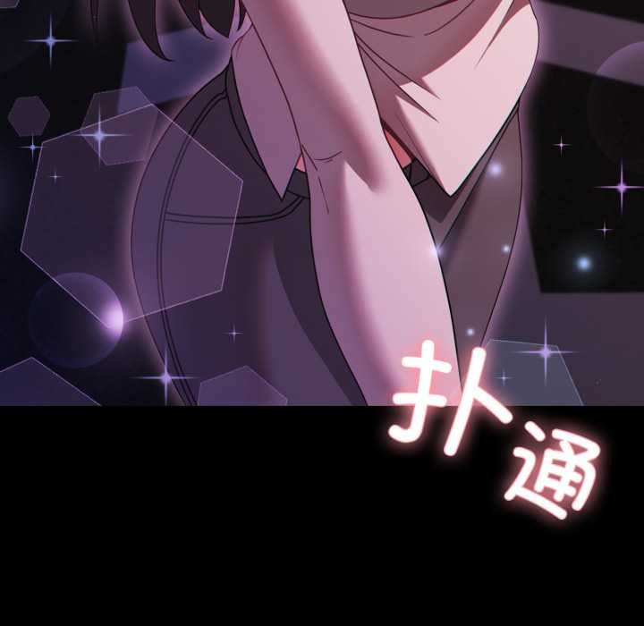 《幸福來得太突然》漫画 第48話