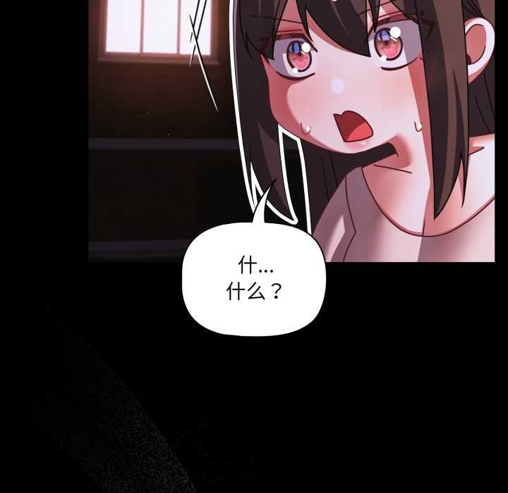 《幸福來得太突然》漫画 第48話