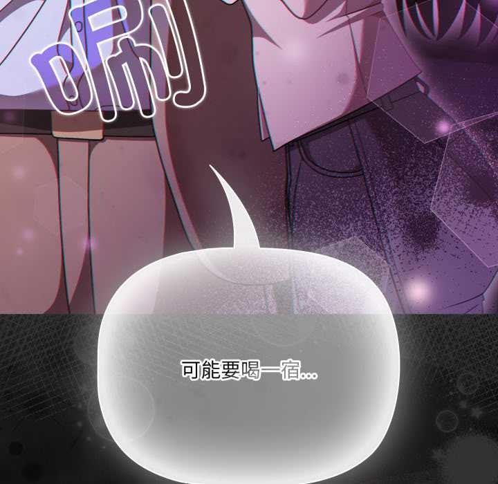 《幸福來得太突然》漫画 第48話