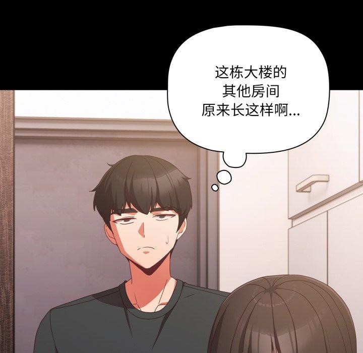 《幸福來得太突然》漫画 第5話