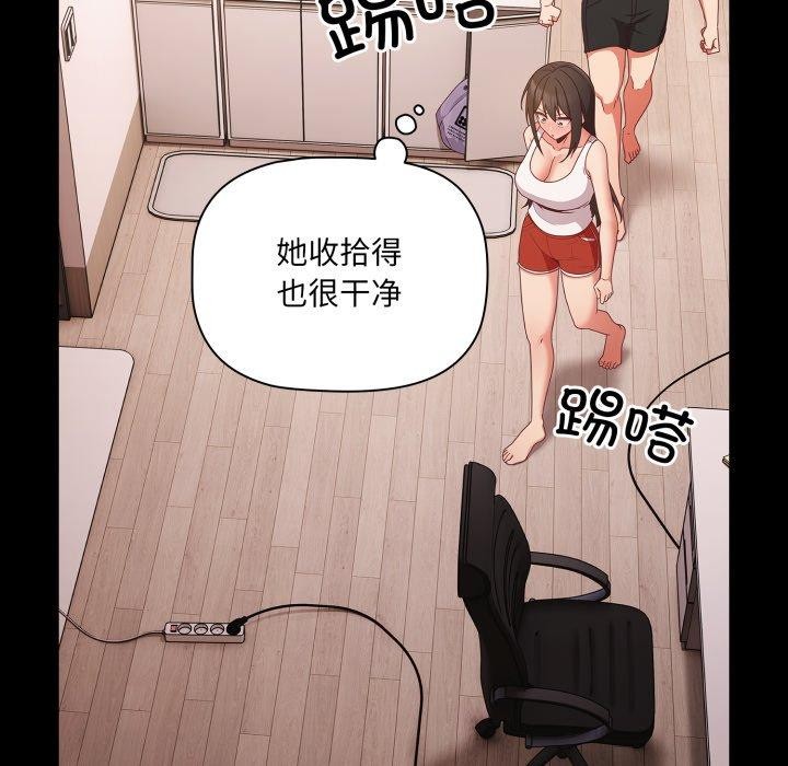《幸福來得太突然》漫画 第5話