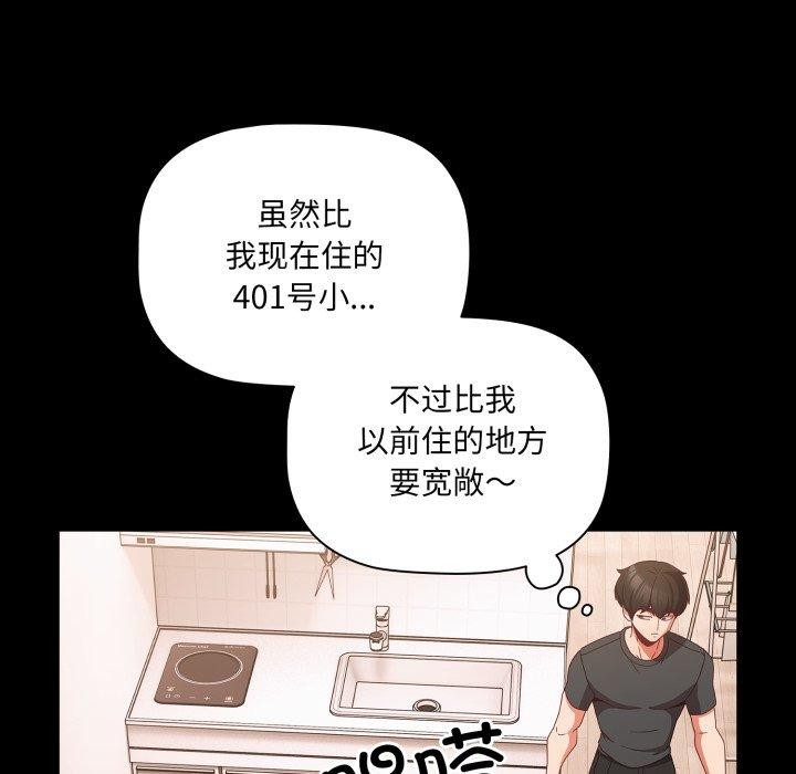 《幸福來得太突然》漫画 第5話