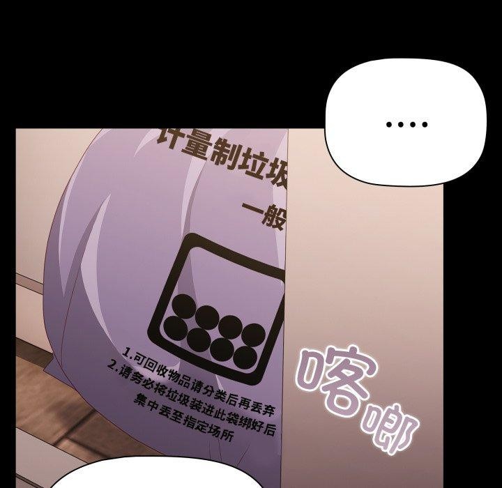 《幸福來得太突然》漫画 第5話