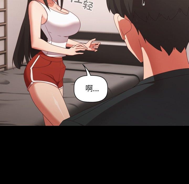 《幸福來得太突然》漫画 第5話