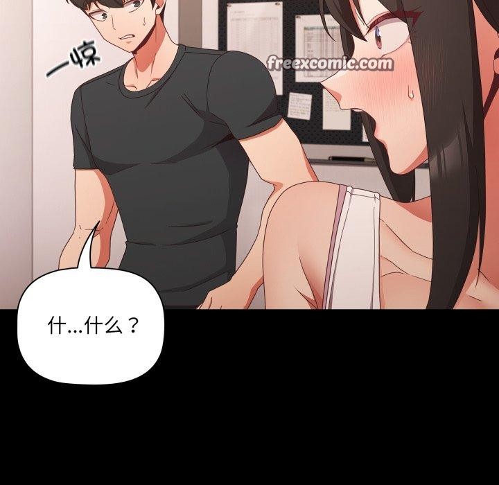 《幸福來得太突然》漫画 第5話