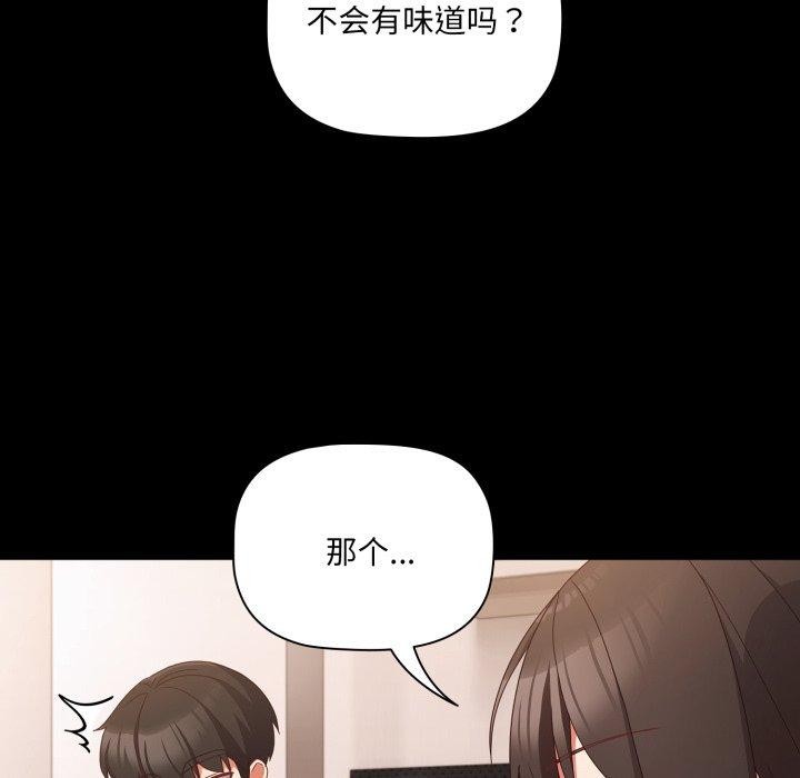 《幸福來得太突然》漫画 第5話