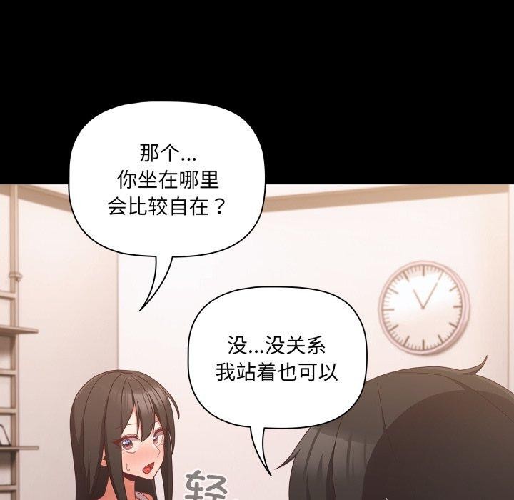 《幸福來得太突然》漫画 第5話