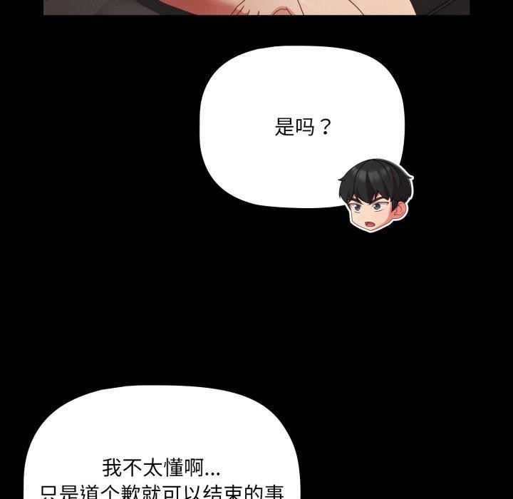 《幸福來得太突然》漫画 第5話