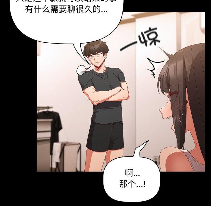 《幸福來得太突然》漫画 第5話