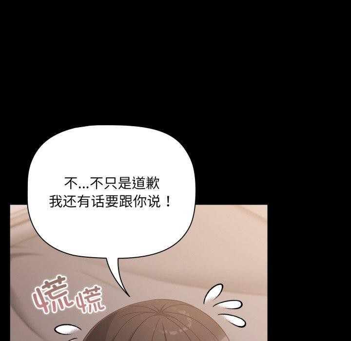 《幸福來得太突然》漫画 第5話