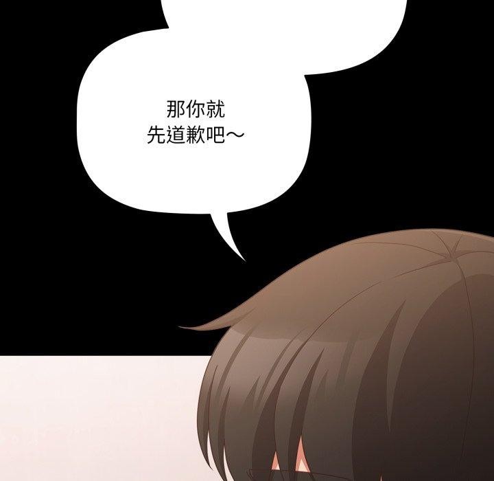 《幸福來得太突然》漫画 第5話