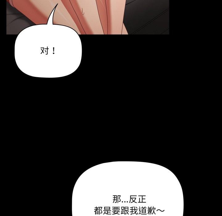 《幸福來得太突然》漫画 第5話