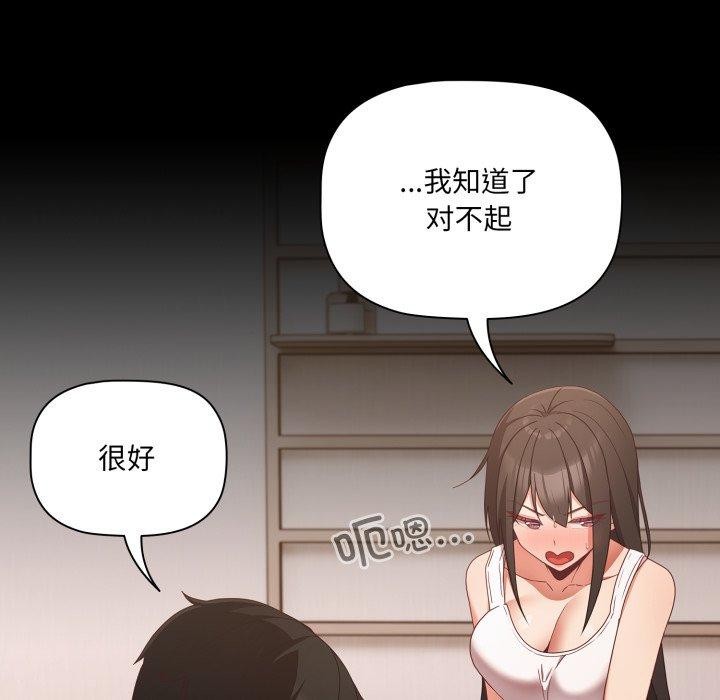 《幸福來得太突然》漫画 第5話