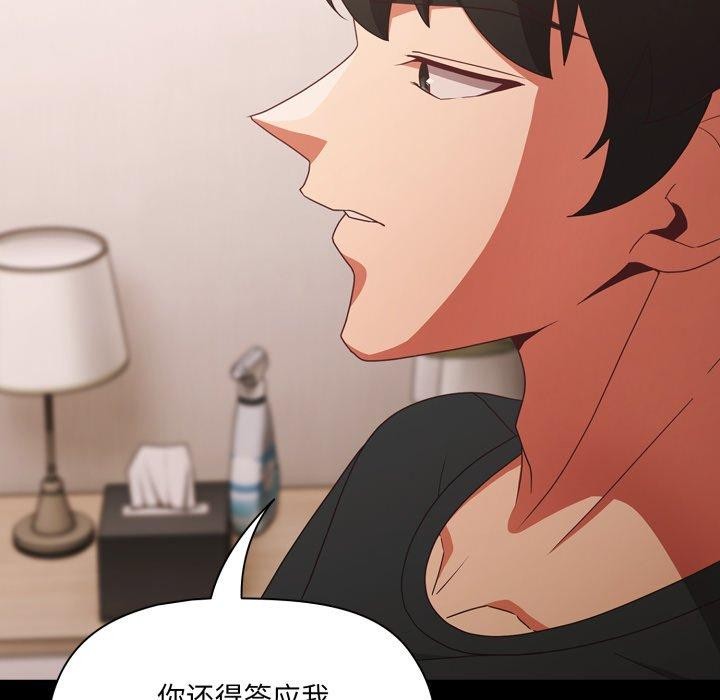 《幸福來得太突然》漫画 第5話
