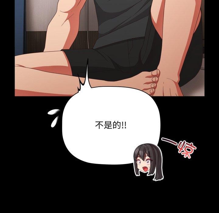 《幸福來得太突然》漫画 第5話