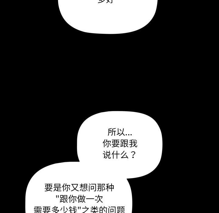 《幸福來得太突然》漫画 第5話